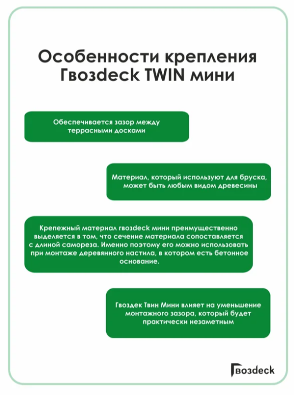 Крепеж Гвозdeck Твин Мини, гальванический цинк, цвет серебро